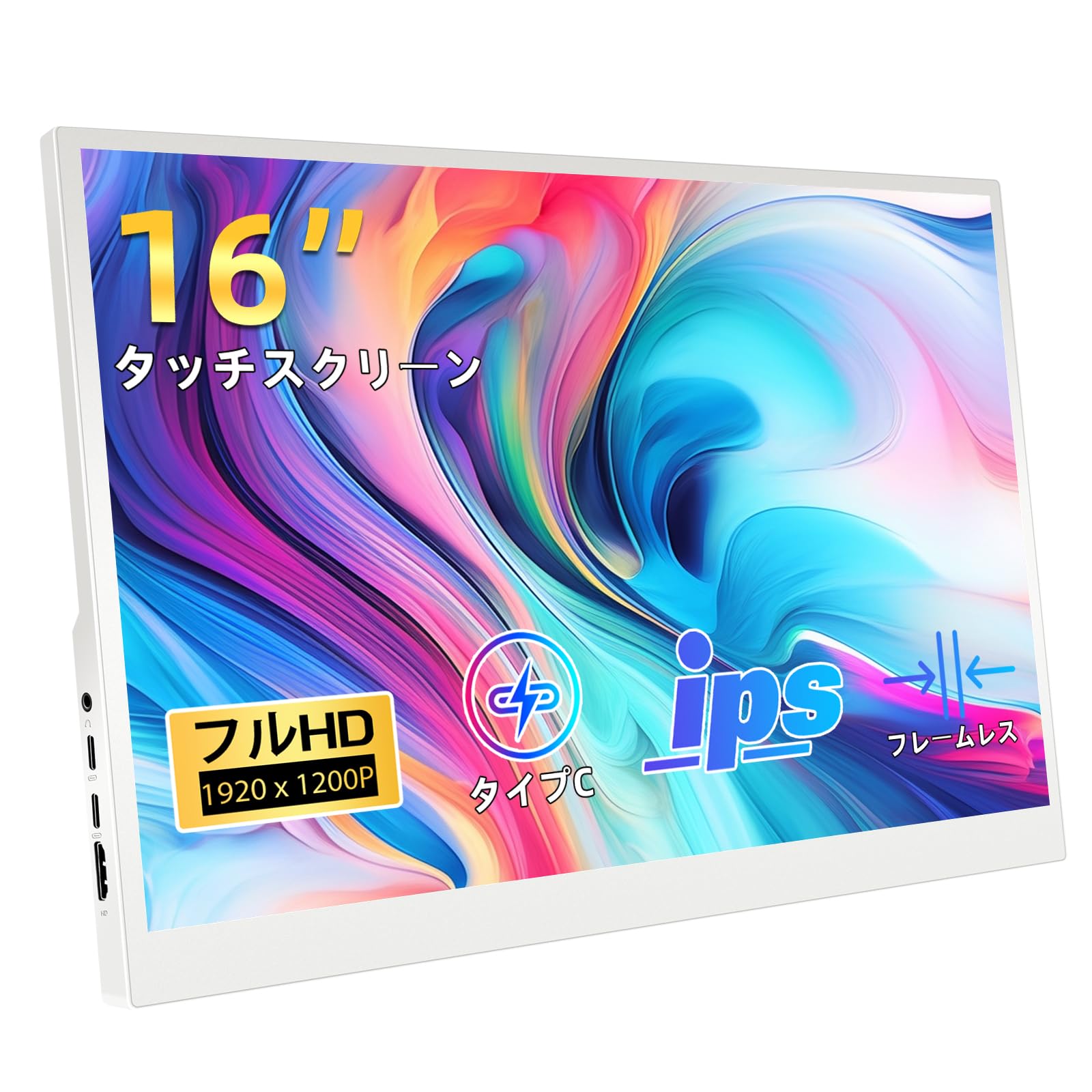 Amazon.co.jp: タッチパネルモバイルモニター、16インチフルHD